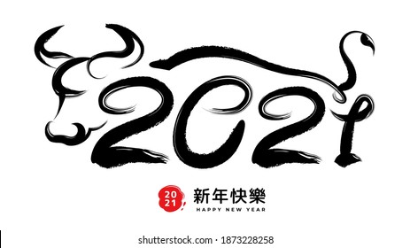 Chinese New Year 2021 text translation, banner or poster, greeting card template with calligraphy. Vector inscription by brush, metal ox cow with horns and tail. Horoscope sign, asian spring festival