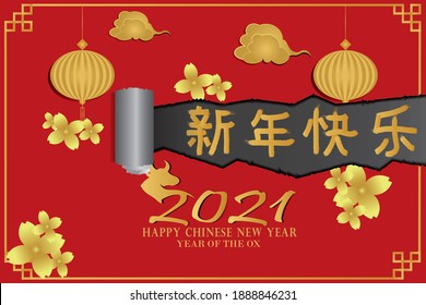 Chinese new year 2021 year. Torn paper. Infographics elements in the form of paper tape for various purposes. Vector illustration.(Chinese translation: Happy chinese new year 2021, year of ox)