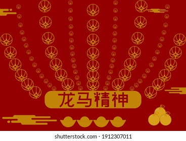 Chinese New Year 2021 traditional red greeting card illustration with traditional asian decoration orange,lantern,gold and wish word in gold color.