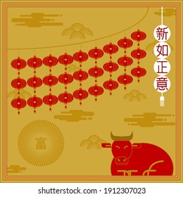 Chinese New Year 2021 traditional gold greeting card illustration with traditional asian decoration Ox,lantern, and wish word in red color. Ox, zodiac.