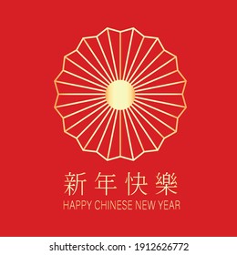 Chinese New Year 2021 traditional red greeting card illustration