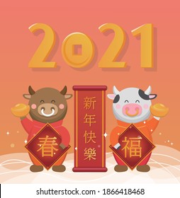 Chinese New Year 2021, Chinese zodiac ox in ancient costume, cute cartoon characters, comic vector illustration, subtitle translation: Happy New Year