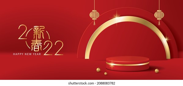 Chinese new year 2022 banner. Red pedestal or podium with lanterns and pearls on red background. Translation: New year.