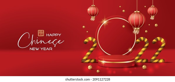 Chinese new year 2022 banner. Red pedestal or podium with lanterns and pearls on red background. Translation: Everything is going very smoothly and auspicious.