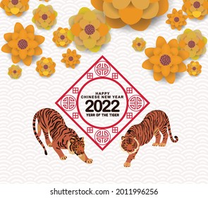 Chinese New Year 2022 Blooming Flower Vector Design Tiger. Happy Chinese New Year, Year of the Tiger