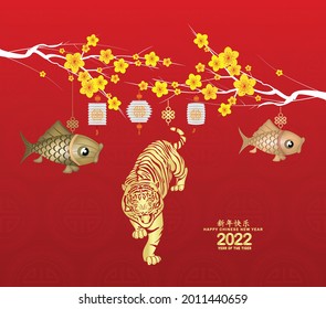 Chinese new year 2022 blossom background. Year of the Tiger (Chinese translation Happy Chinese New Year, Year of the Tiger)