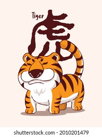 Chinese New Year 2022. Cartoon chubby tiger with big Chinese tiger title. Oriental and modern style illustration. Translation: Tiger of the tiger