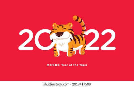 Chinese New Year 2022. Cartoon cute tiger with 2022 sign. Year of the tiger