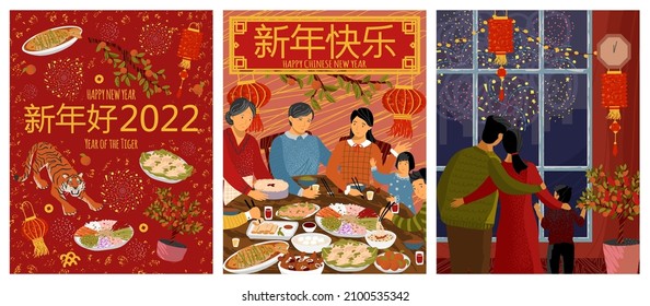 Chinese new year 2022 concept vector illustration set. Family new year traditional dinner. Couple watching firework through window. Year of the Tiger. Chinese characters mean Happy New Year