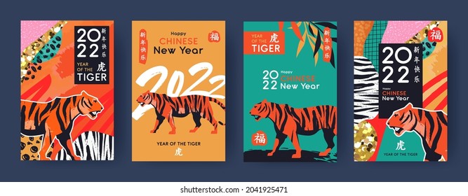 Chinese New Year 2022 Contemporary art collage Set of backgrounds, greeting cards, posters, holiday covers. Chinese zodiac Tiger symbol. Hieroglyphics mean wishes of a Happy New Year and good fortune.