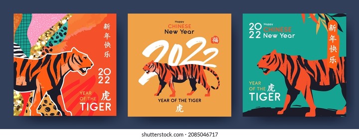 Chinese New Year 2022 Contemporary art collage Set of backgrounds, greeting cards, posters, holiday covers. Chinese zodiac Tiger symbol. Hieroglyphics mean wishes of a Happy New Year and good fortune.