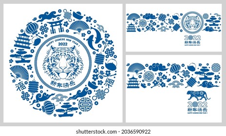 Chinese New Year 2022 festive cards set with tiger face, zodiac symbol, auspicious traditional and holidays objects. Translate from chinese : Happy New Year, Good Luck. Vector illustration.