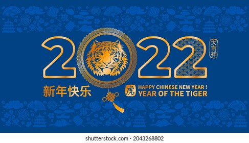 Chinese New Year 2022 festive card with tiger face, zodiac symbol, golden digits and pattern with holidays objects on blue background. Translate - Happy New Year, Tiger, Good Luck. Vector illustration