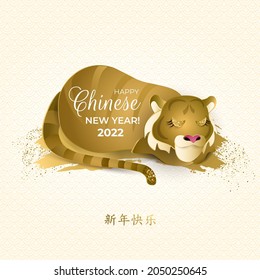 Chinese New Year 2022, gold tiger with brush stroke, glittering for holiday poster, banner. Characters: Happy New Year, asian pattern. Paper art style. Vector illustration.