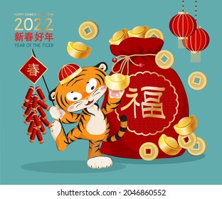 Chinese new year 2022 greeting banner, with cute tiger dancing at  traditinal gift bag with coins, ingots and firecrackers. Translation: Happy chinese new year, year of the tiger, wishing fortune