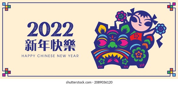 Chinese new year 2022 greeting banner. Traditional chinese papercut design of tiger and kid. Translate: year of the tiger