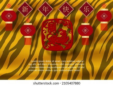 Chinese New Year 2022 greeting card (The Year of tiger) in paper cut and 3d vector design. Chinese letters is meaning Happy new year  in English.