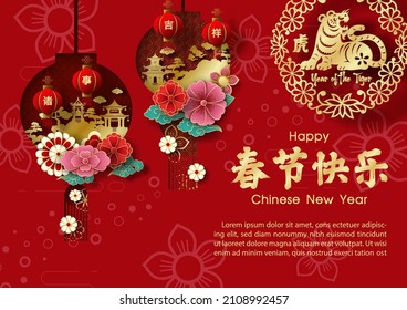 Chinese New Year 2022 greeting card (The Year of tiger) in paper cut and 3d style with vector design. Chinese letters is meaning Happy Chinese new year and wish you good luck in all matters in English