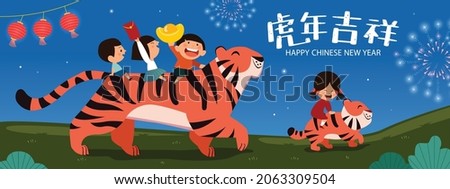 Chinese New Year 2022. Group of adorable kids riding on a tiger and baby tiger enjoy to celebrate Chinese New Year. Fireworks on night sky. Translation:  Auspicious year of the tiger, blessing.