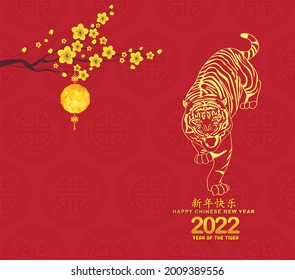 Chinese New Year 2022 - Lantern and plum blossom Background. Year of the Tiger (Chinese translation Happy Chinese New Year, Year of tiger)