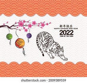 Chinese New Year 2022 - Lantern and plum blossom Background. Year of the Tiger (Chinese translation Happy Chinese New Year, Year of Tiger)