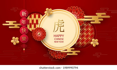 Chinese New Year 2022. Lanterns, flowers and Asian elements Translation from Chinese - Happy New Year,tiger.Vector illustration