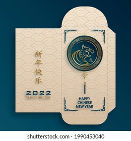 Chinese new year 2022 lucky red envelope (9 x 17 cm) money packet with gold paper cut art and craft style on color background (Translation : happy chinese new year 2022, year of the Tiger)