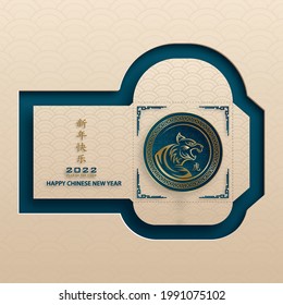 Chinese new year 2022 lucky red envelope (9 x 9 cm) money packet with gold paper cut art and craft style on color background (Translation : happy chinese new year 2022, year of the Tiger)
