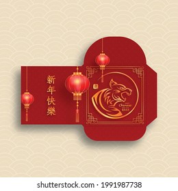 Chinese new year 2022 lucky red envelope (9 x 9 cm) money packet with gold paper cut art and craft style on color background (Translation : happy chinese new year 2022, year of the Tiger)