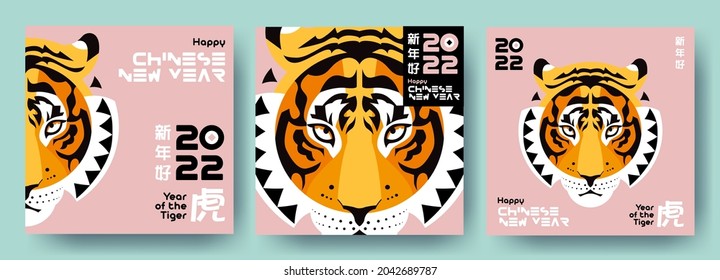 Chinese New Year 2022 modern art design Set for greeting card, poster, website banner. Chinese zodiac Tiger symbol. Hieroglyphics mean wishes of a Happy New Year and symbol of the Year of the Tiger.