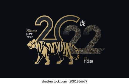 Chinese New Year 2022 modern chic golden design for greeting card, web banner, poster, cover with walking tiger and typography logo 2022 on black. Hieroglyphics mean symbol of the Year of the Tiger