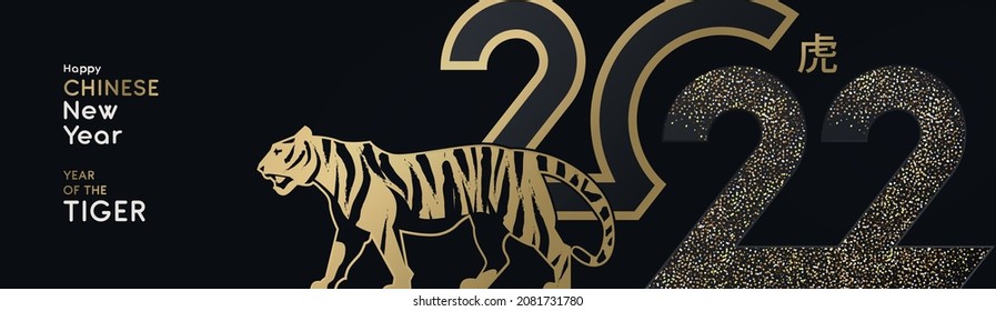 Chinese New Year 2022 modern chic golden design for greeting web banner, header, card, cover with walking tiger and typography logo 2022 on black. Hieroglyphics mean symbol of the Year of the Tiger