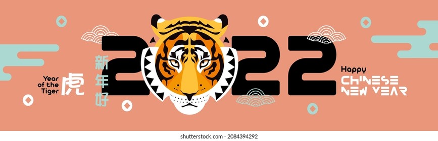 Chinese New Year 2022 modern art design for branding cover, card, poster, website banner. Chinese zodiac Tiger symbol. Hieroglyphics mean wishes of a Happy New Year and symbol of the Year of the Tiger