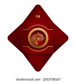 Chinese new year 2022 money red square envelopes packet. The year of the tiger. Zodiac sign with gold on red color background. (Chinese Translation : prosperity)