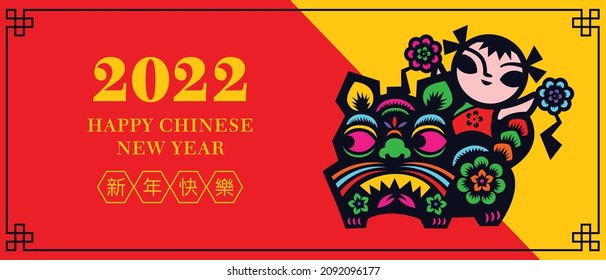 Chinese New Year 2022. Paper cut art of tiger symbol and kid holding floral ball on oriental festive element decoration background. Translate - Happy New Year