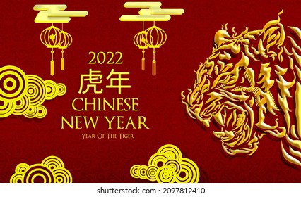 Chinese new year 2022 year of red flower and golden tiger with paper cut Asian elements in craft style on background. (translation: year of the tiger)