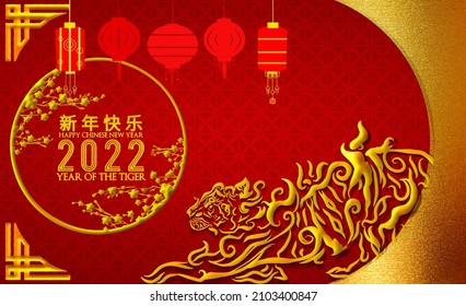 Chinese new year 2022 year of red flower and golden tiger with paper cut Asian elements in craft style on background. (translation: year of the tiger)
