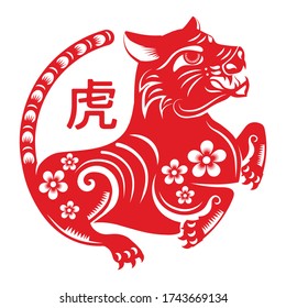 
Chinese new year 2022 year of the tiger , red paper cut with craft style on background.( Chinese translation : Happy chinese new year 2022, year of tiger )