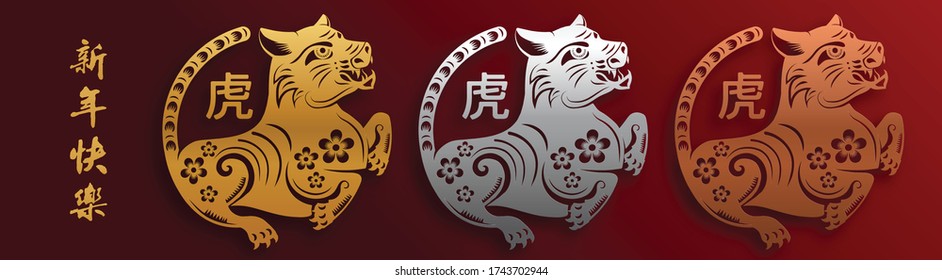 Chinese new year 2022 year of the tiger paper cut with craft style on background.( Chinese translation : Happy chinese new year 2022, year of tiger )