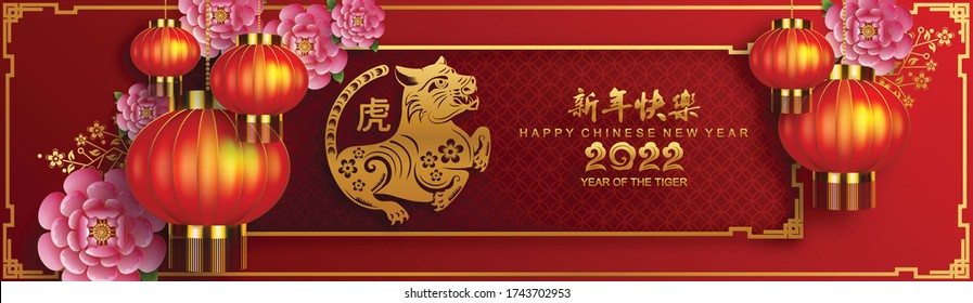 Chinese new year 2022 year of the tiger paper cut with craft style on background.( Chinese translation : Happy chinese new year 2022, year of tiger )