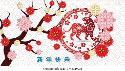 Chinese new year 2022 - year of the Tiger. Lunar New Year banner design template.  Zodiac sign. Abstract flower texture.  Horoscope symbol 2022 (Chinese translation : Happy new year)