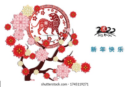 Chinese new year 2022 - year of the Tiger. Lunar New Year banner design template.  Zodiac sign. Abstract flower texture.  Horoscope symbol 2022 (Chinese translation : Happy new year)