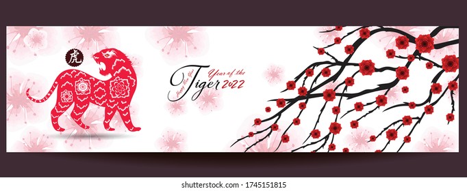 Chinese new year 2022 - year of the Tiger. Lunar New Year banner design template.  Zodiac sign. Abstract flower texture.  Horoscope symbol 2022