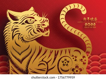 Chinese new year 2022 year of the tiger paper cut with craft style on background.( Chinese translation : Happy chinese new year 2022, year of tiger )