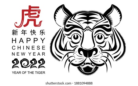 Chinese new year 2022 year of the tiger red and gold flower and asian elements paper cut with craft style on background.( translation : chinese new year 2022, year of tiger )