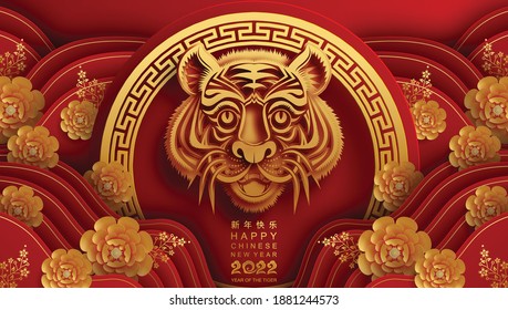 Chinese new year 2022 year of the tiger red and gold flower and asian elements paper cut with craft style on background.( translation : chinese new year 2022, year of tiger )