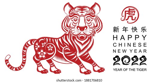 Chinese new year 2022 year of the tiger red and gold flower and asian elements paper cut with craft style on background.( translation : chinese new year 2022, year of tiger )