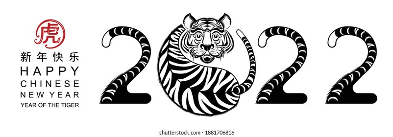 Chinese new year 2022 year of the tiger red and gold flower and asian elements paper cut with craft style on background.( translation : chinese new year 2022, year of tiger )
