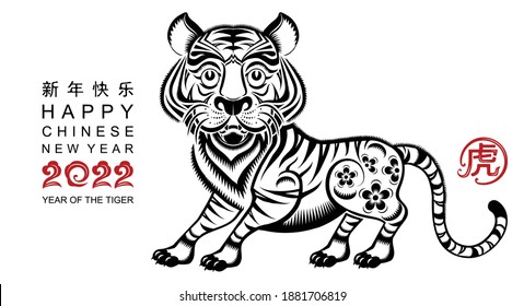 Chinese new year 2022 year of the tiger red and gold flower and asian elements paper cut with craft style on background.( translation : chinese new year 2022, year of tiger )