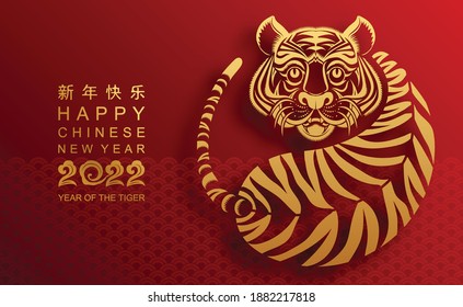 Chinese new year 2022 year of the tiger red and gold flower and asian elements paper cut with craft style on background.( translation : chinese new year 2022, year of tiger )